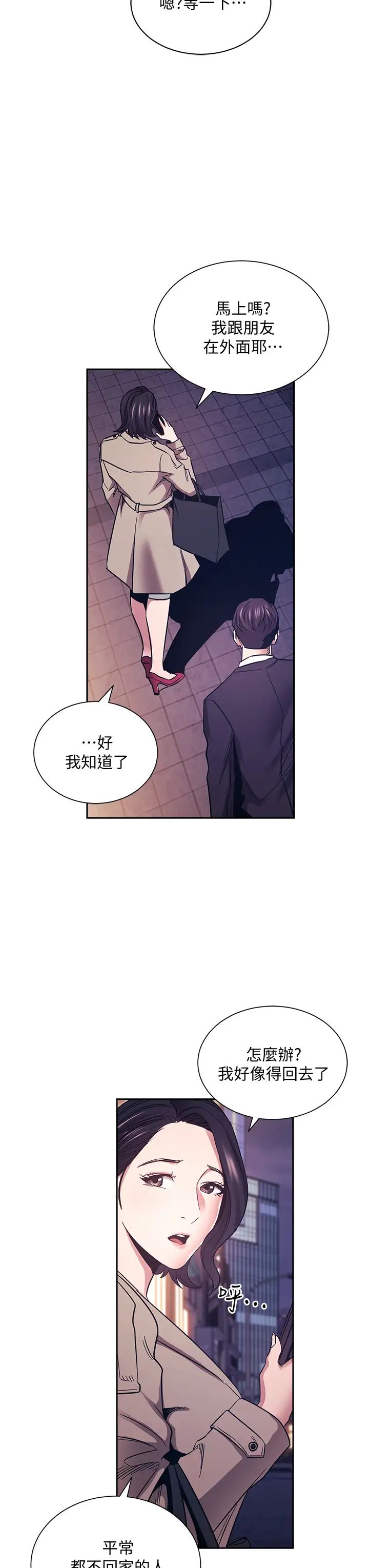 朋友的妈妈