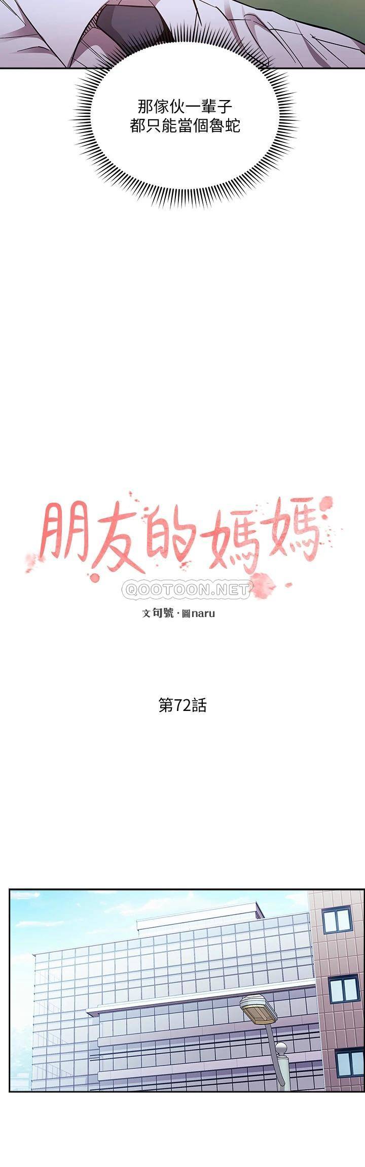 朋友的妈妈