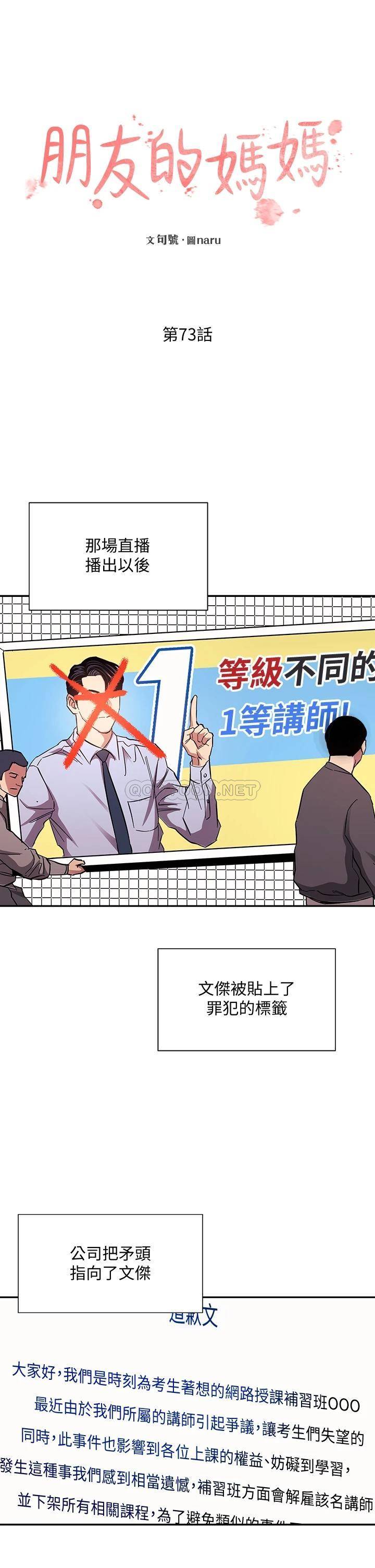 朋友的妈妈