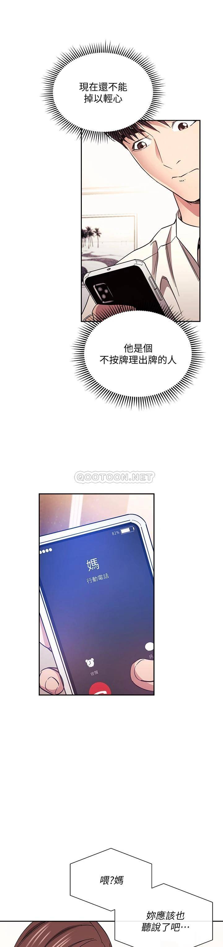朋友的妈妈