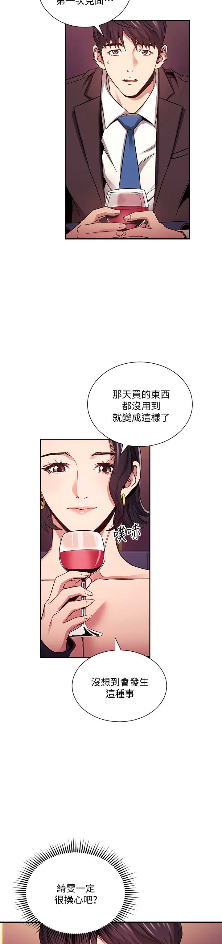 朋友的妈妈