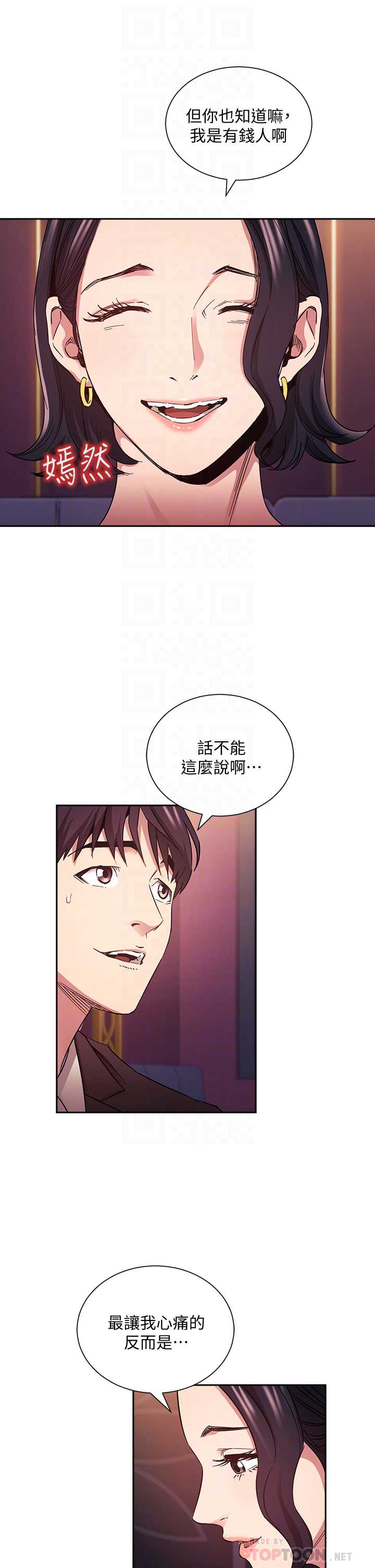 朋友的妈妈
