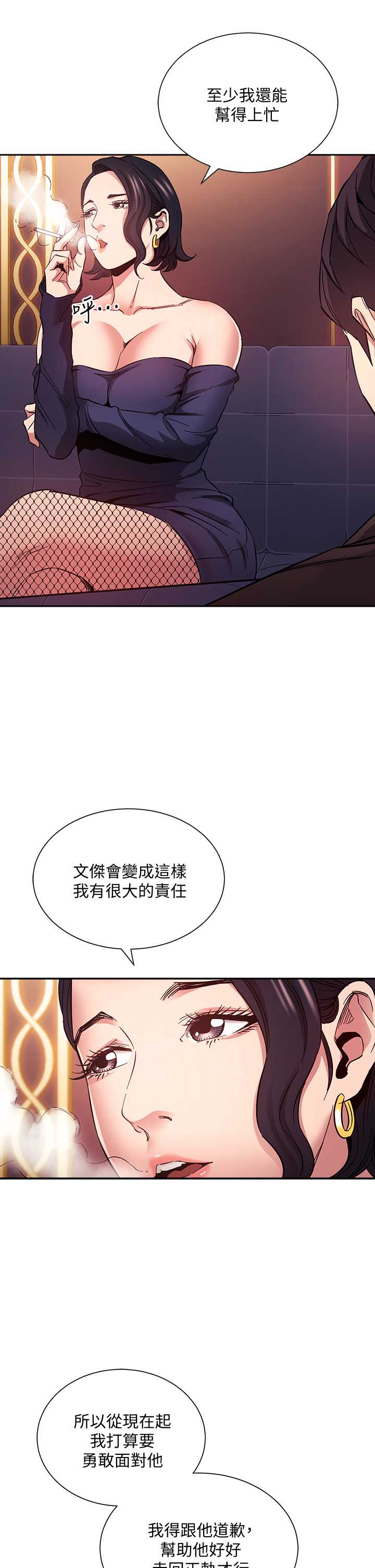 朋友的妈妈
