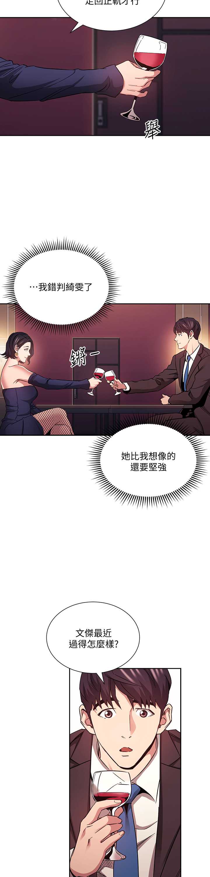朋友的妈妈