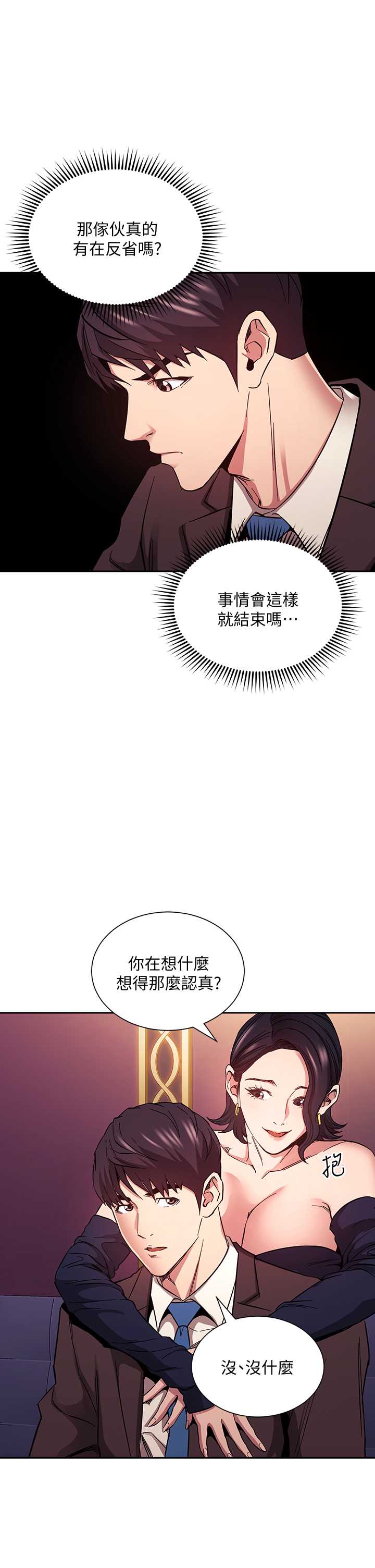朋友的妈妈