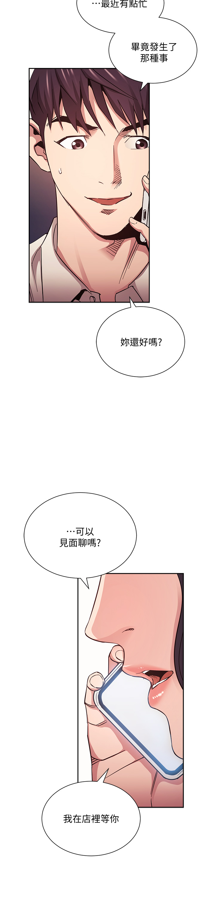 朋友的妈妈