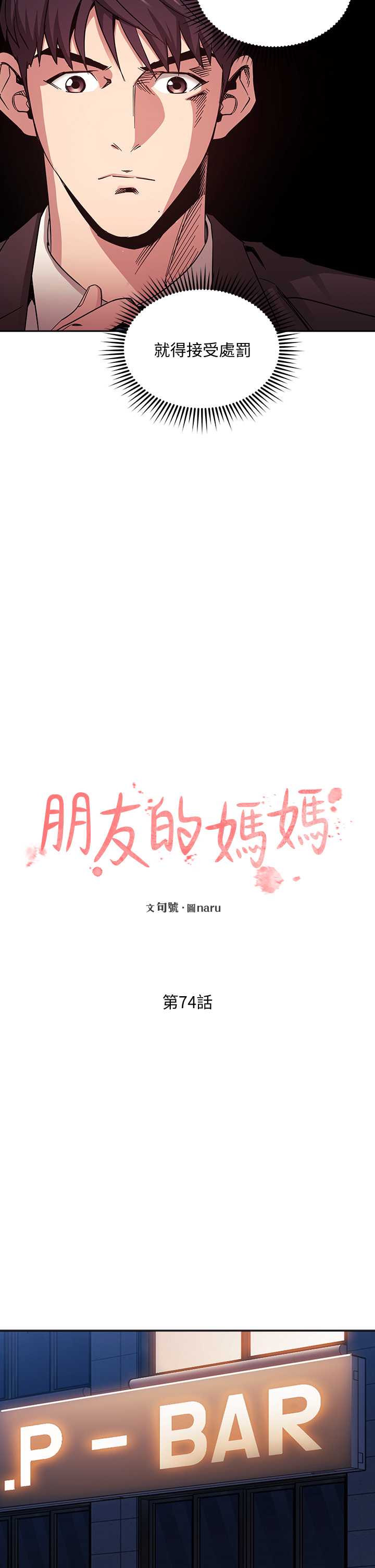 朋友的妈妈