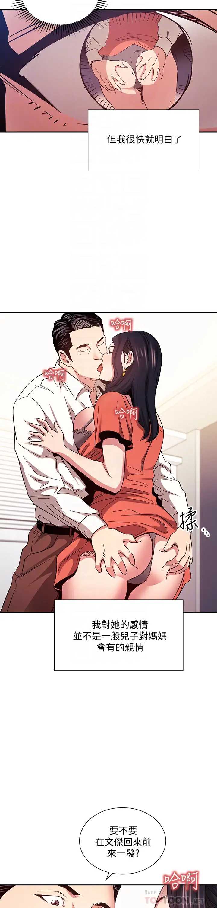 朋友的妈妈