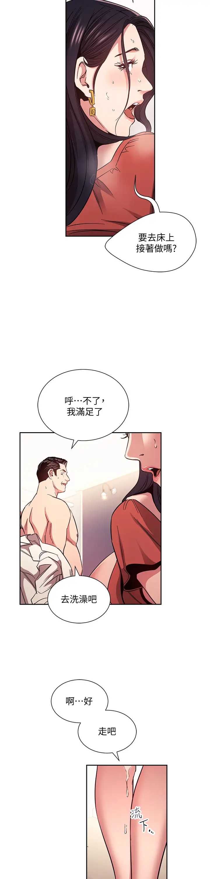 朋友的妈妈