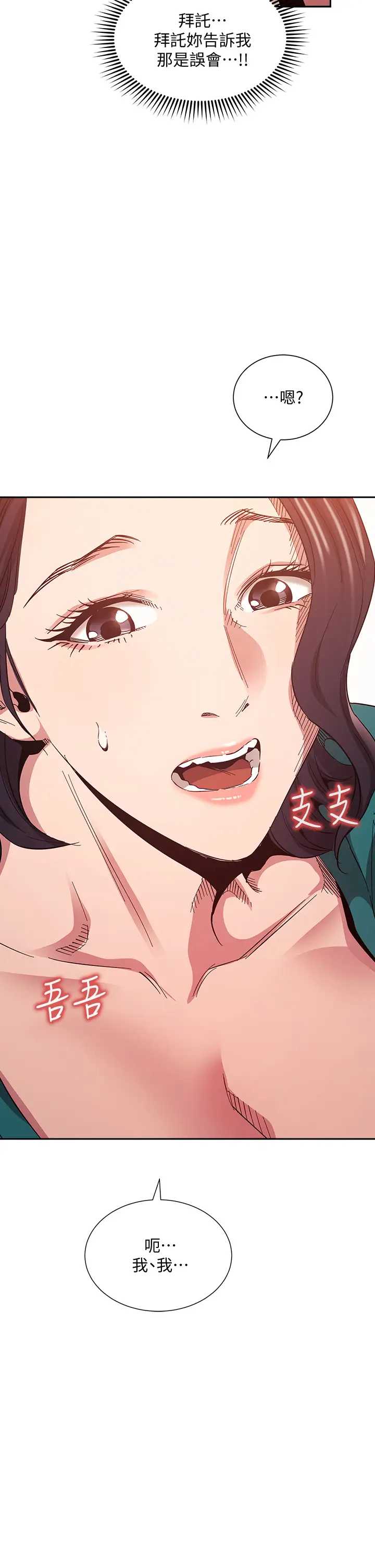 朋友的妈妈