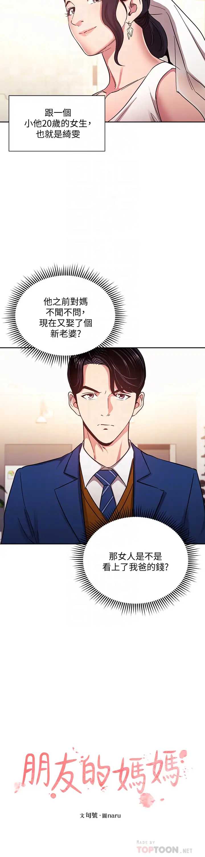朋友的妈妈