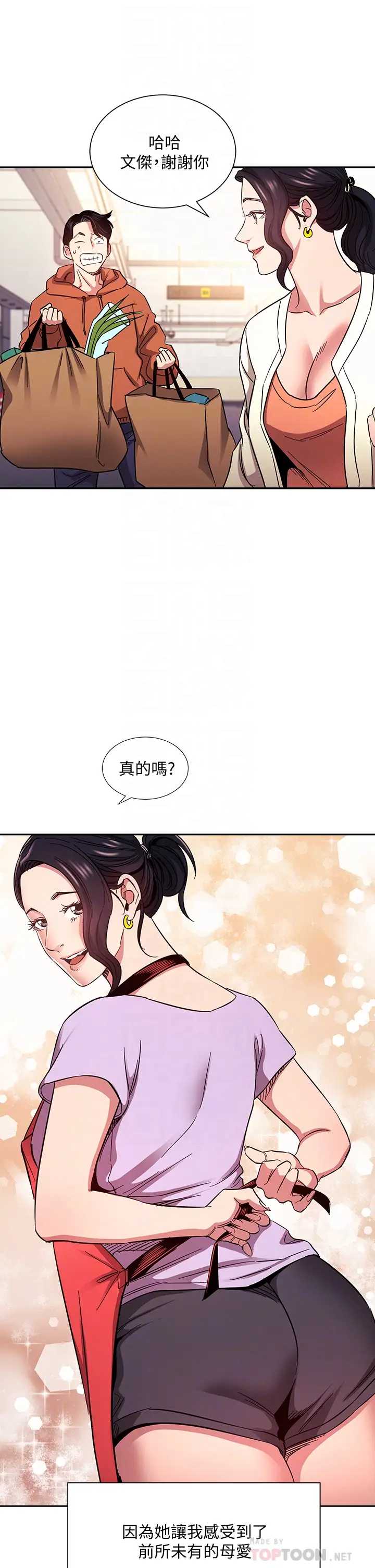 朋友的妈妈