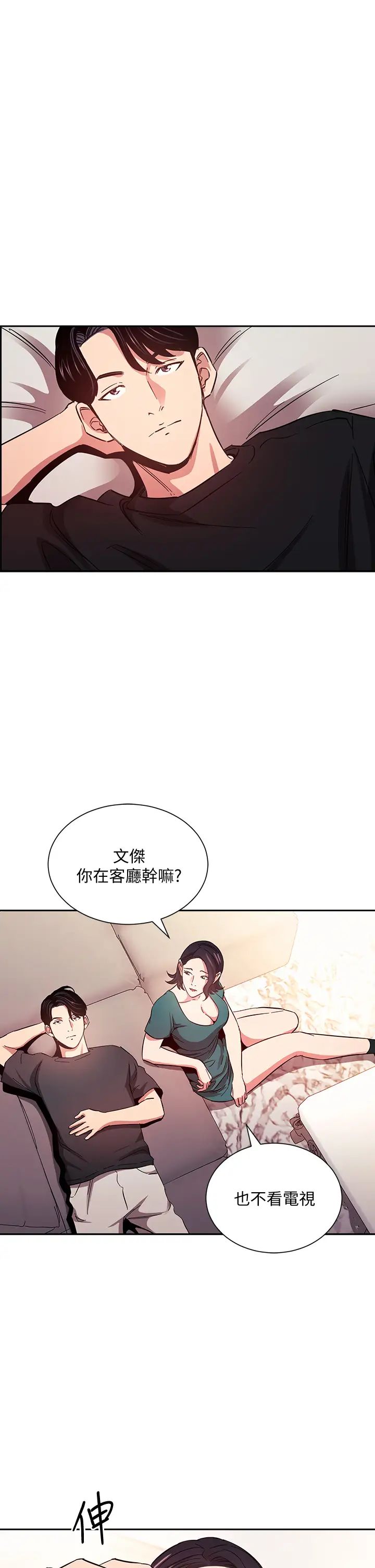朋友的妈妈
