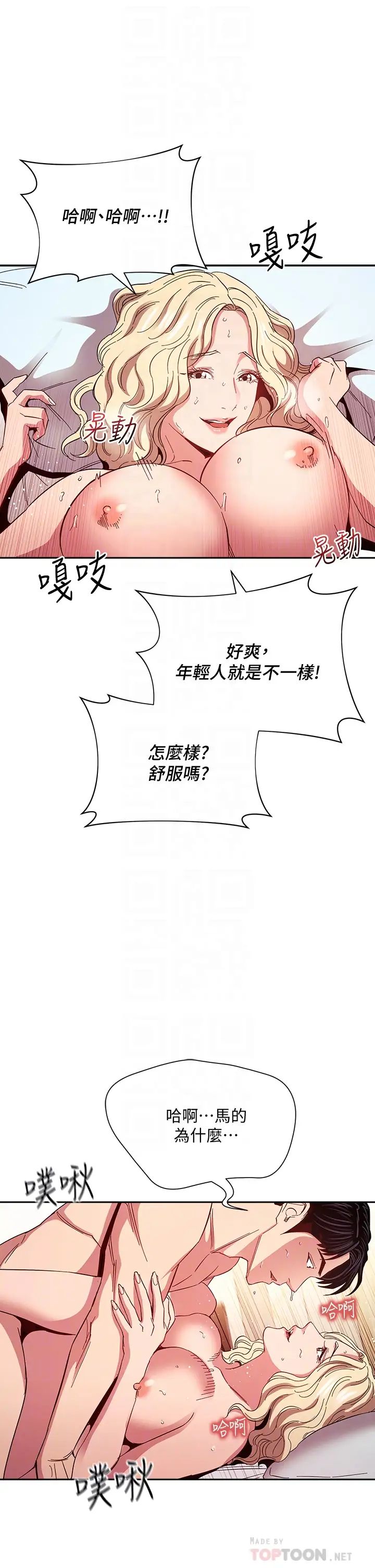 朋友的妈妈