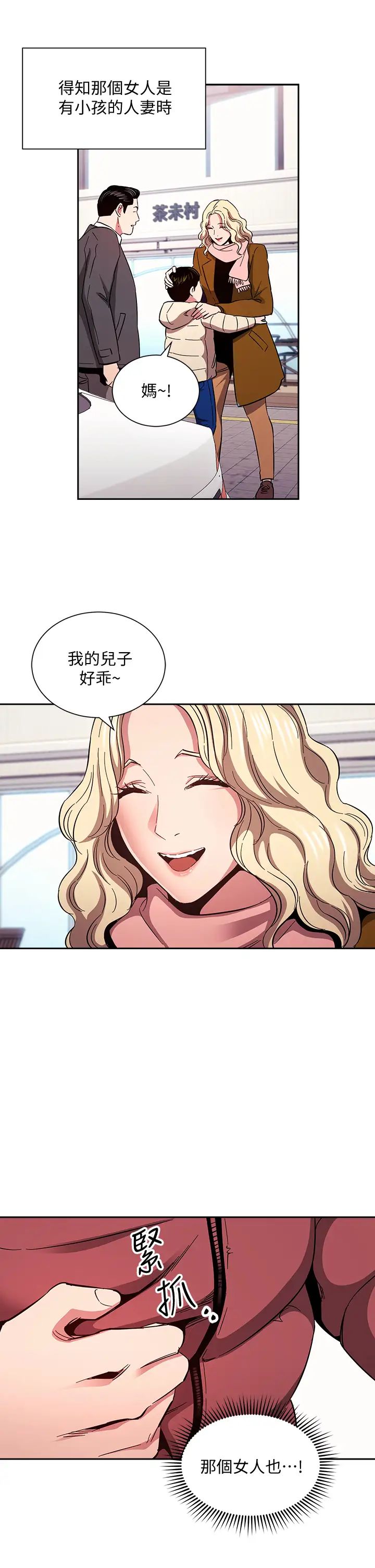 朋友的妈妈