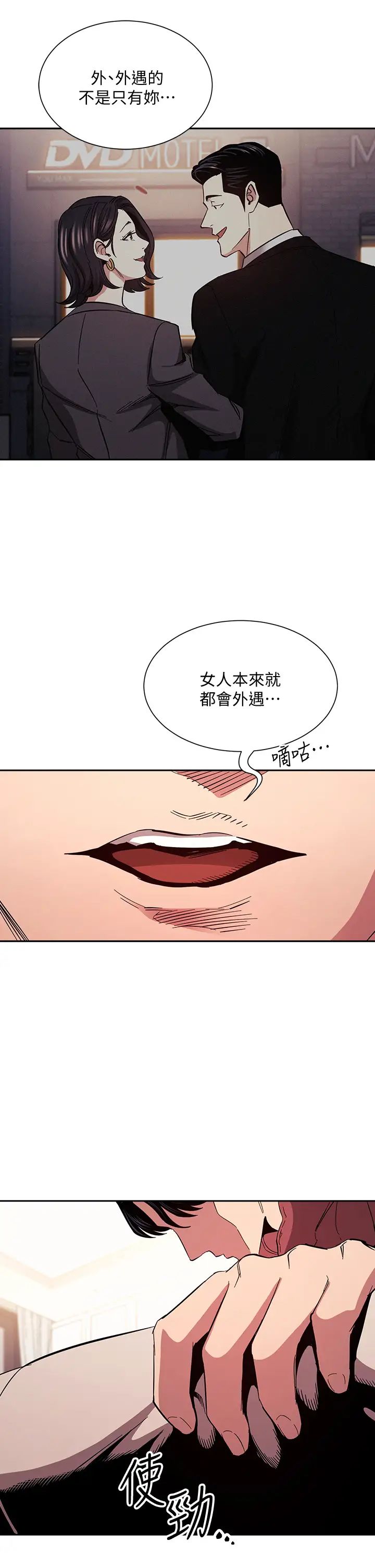 朋友的妈妈