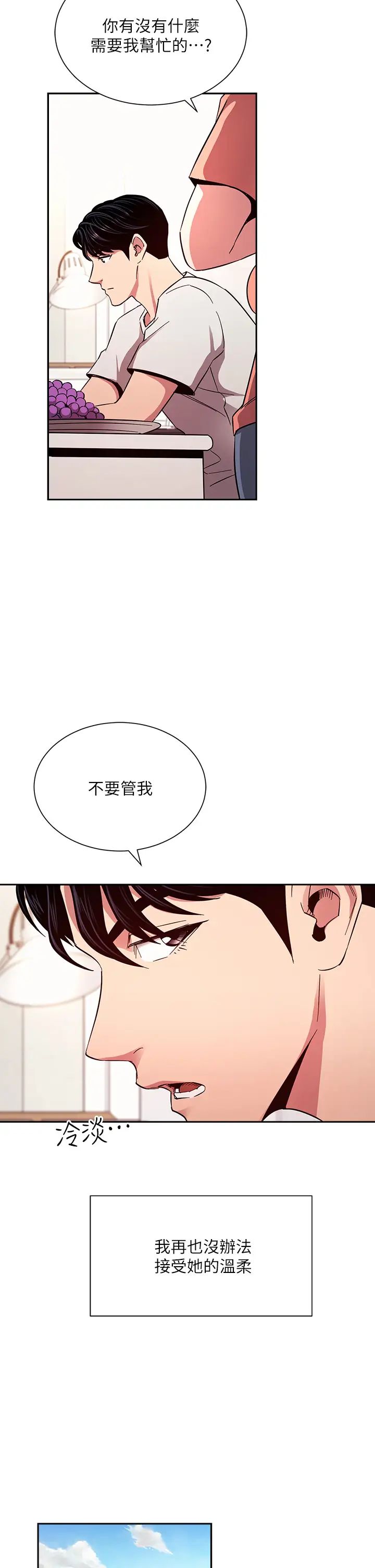 朋友的妈妈