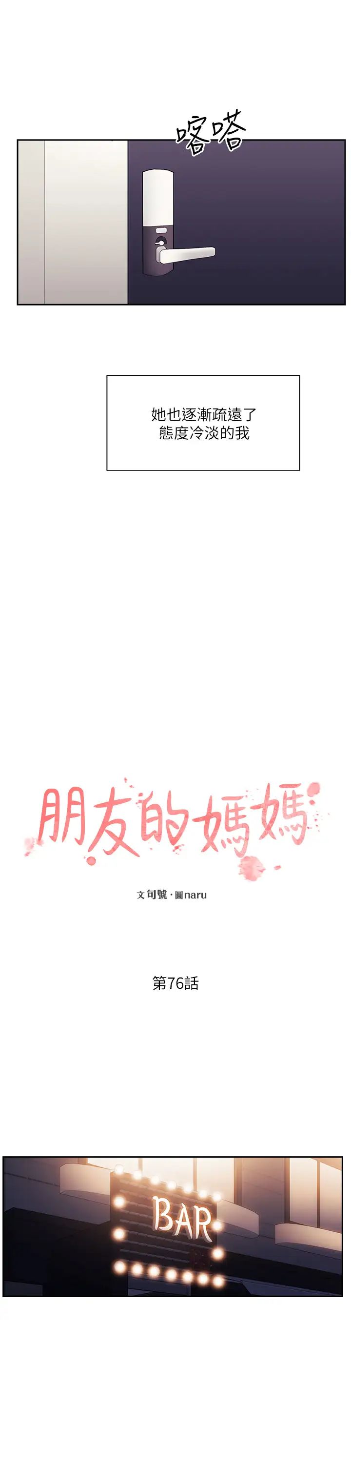 朋友的妈妈