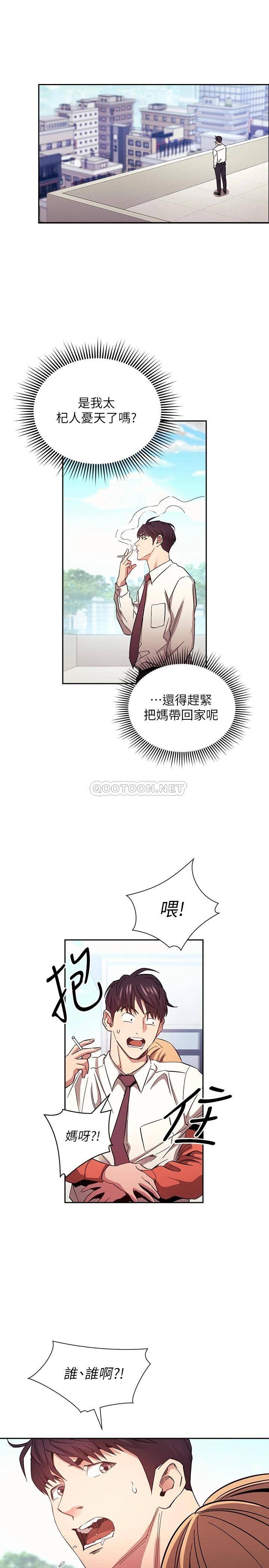 朋友的妈妈