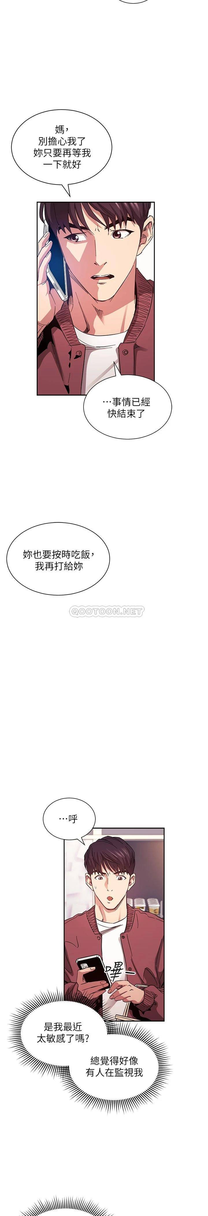 朋友的妈妈