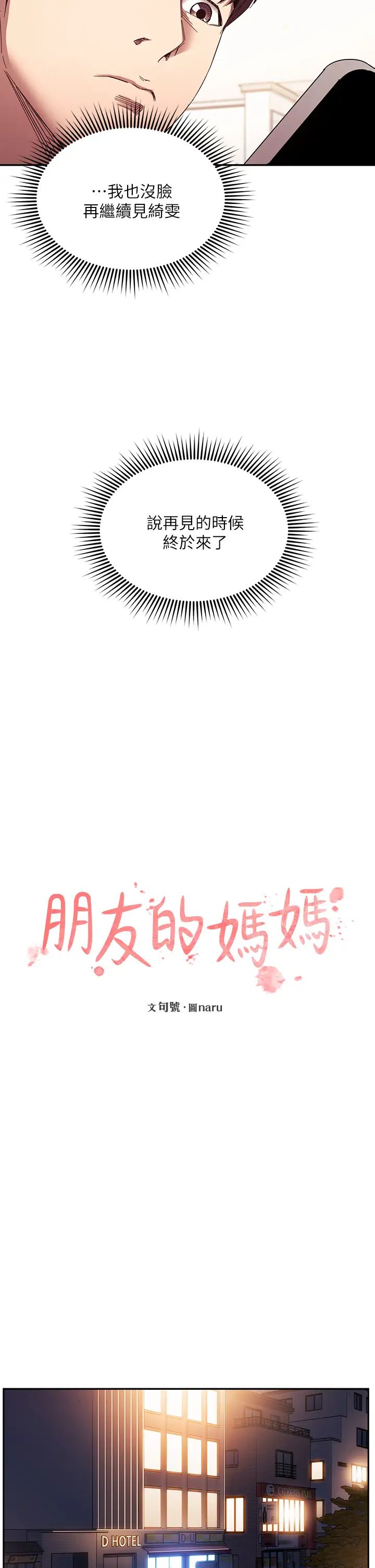 朋友的妈妈