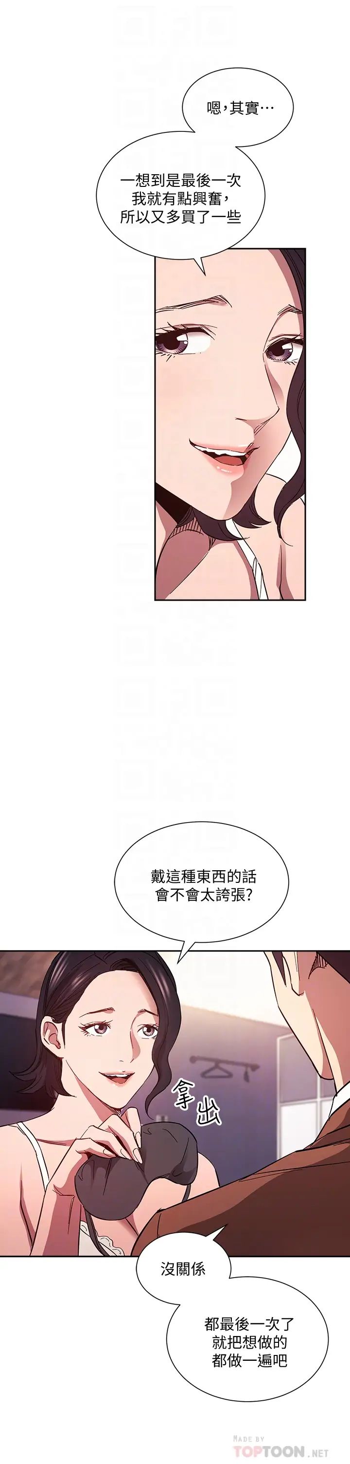 朋友的妈妈