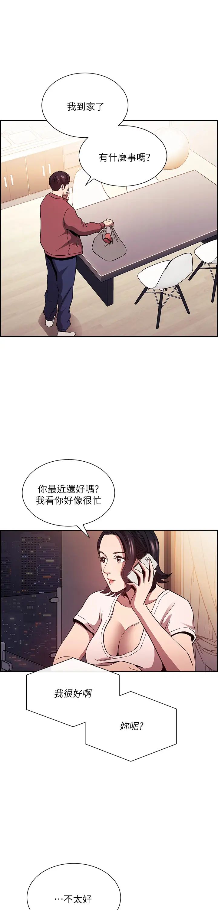 朋友的妈妈