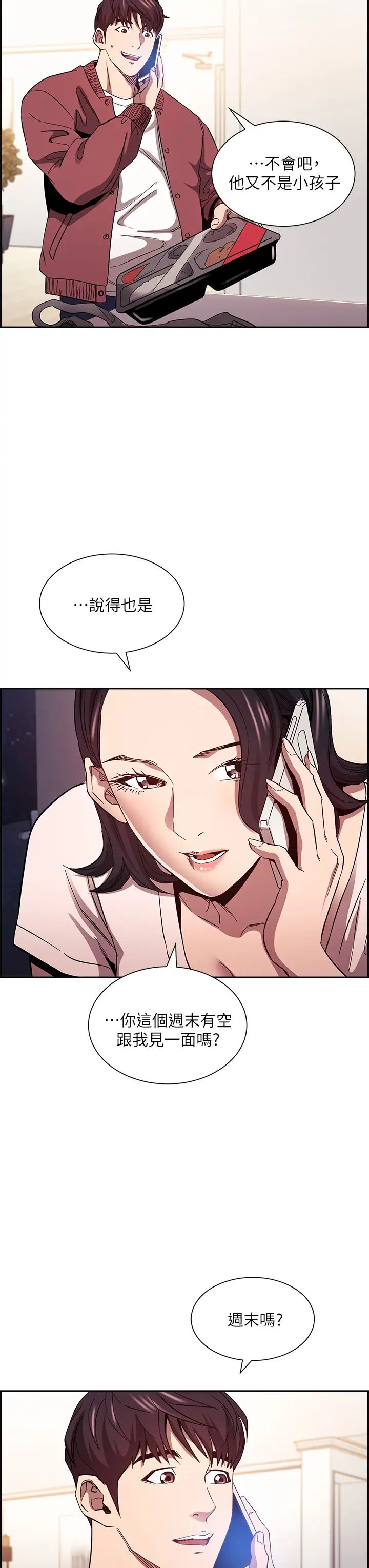 朋友的妈妈
