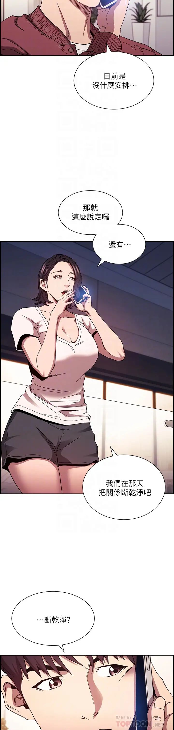 朋友的妈妈
