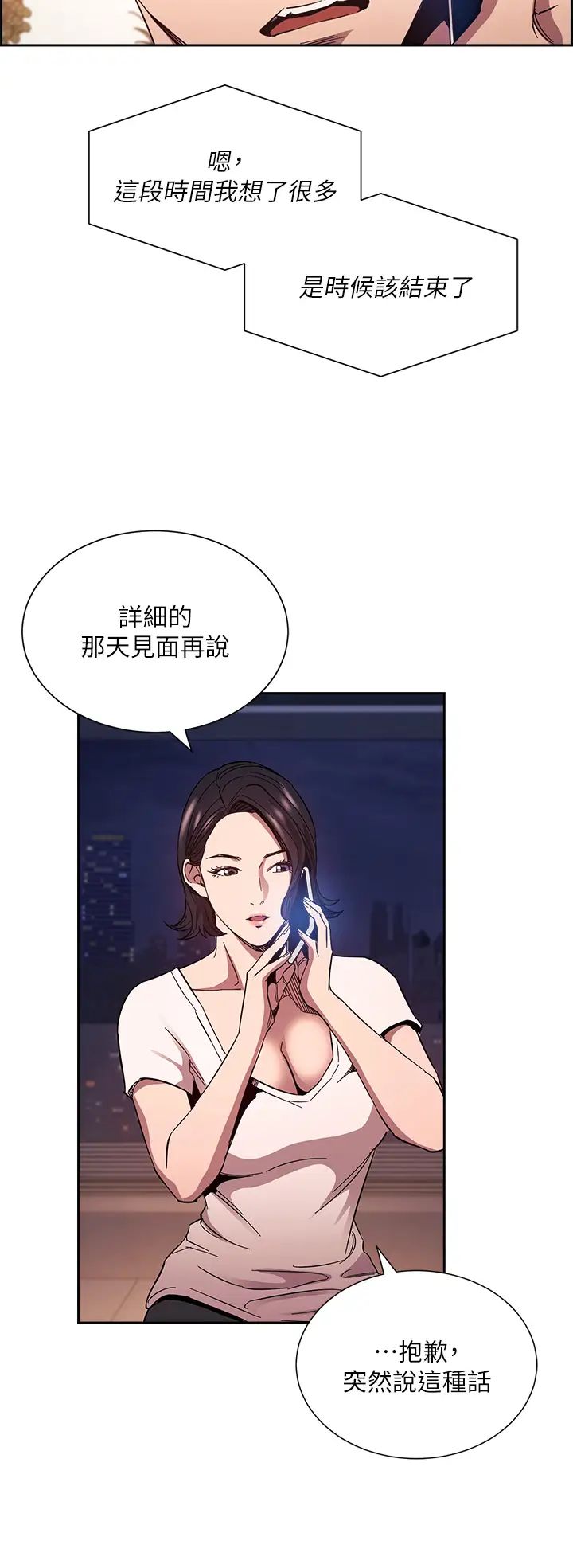 朋友的妈妈