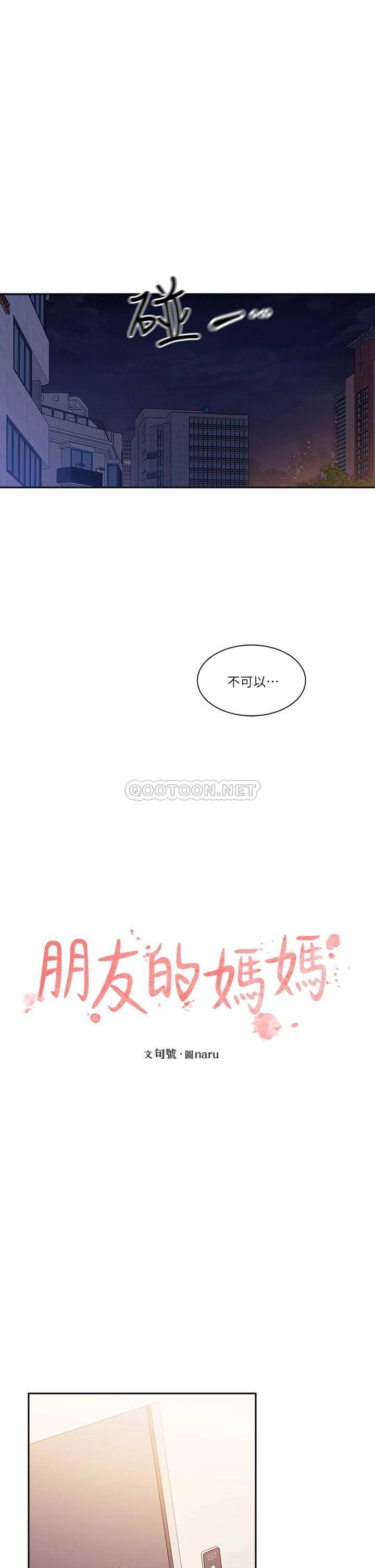朋友的妈妈