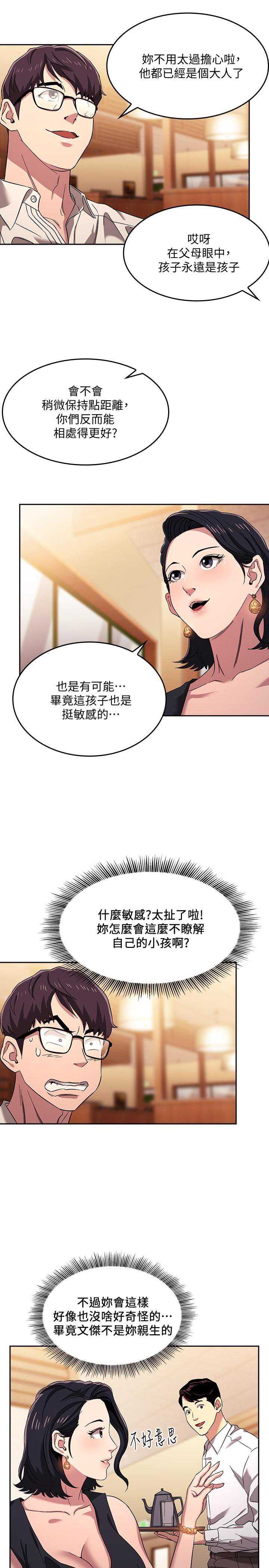 朋友的妈妈