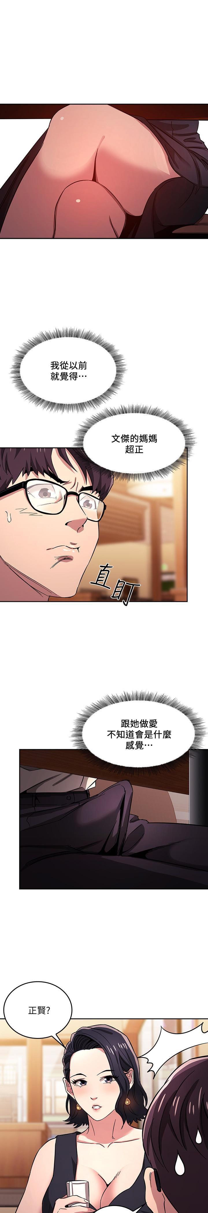 朋友的妈妈
