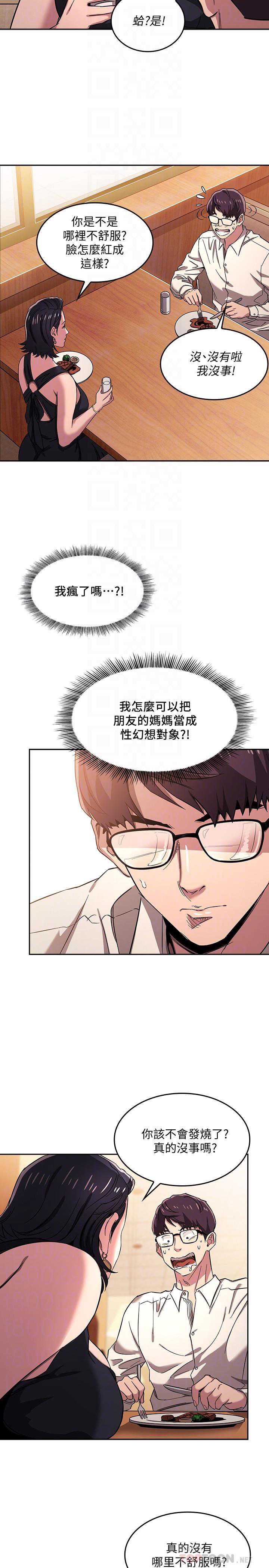 朋友的妈妈