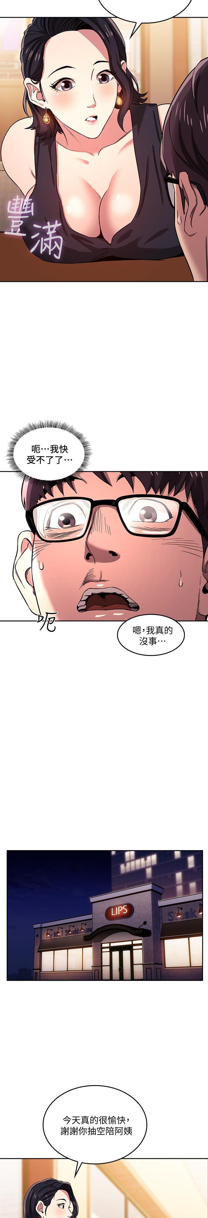朋友的妈妈