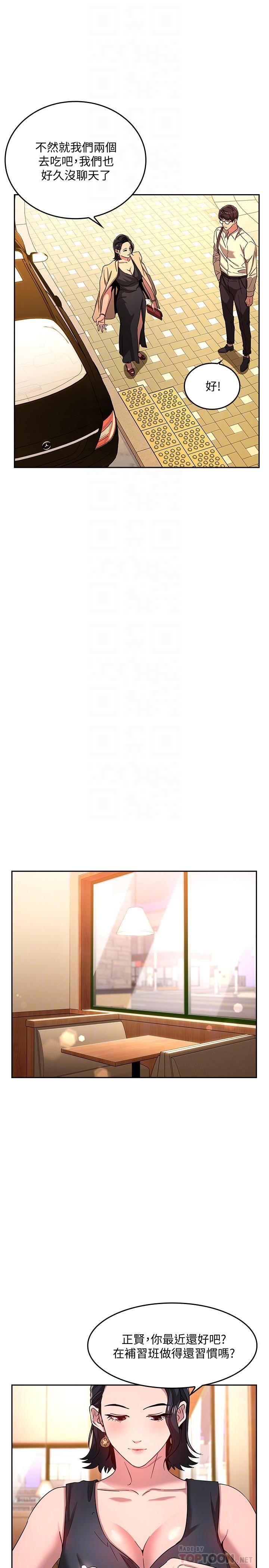 朋友的妈妈