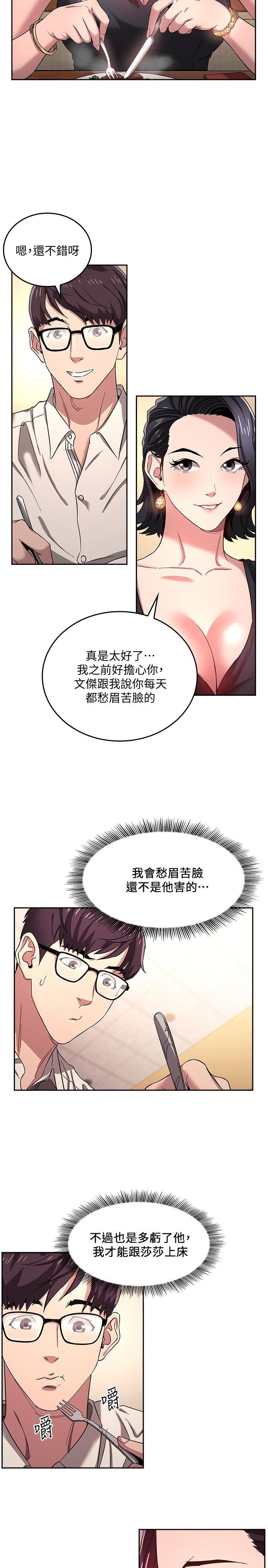 朋友的妈妈