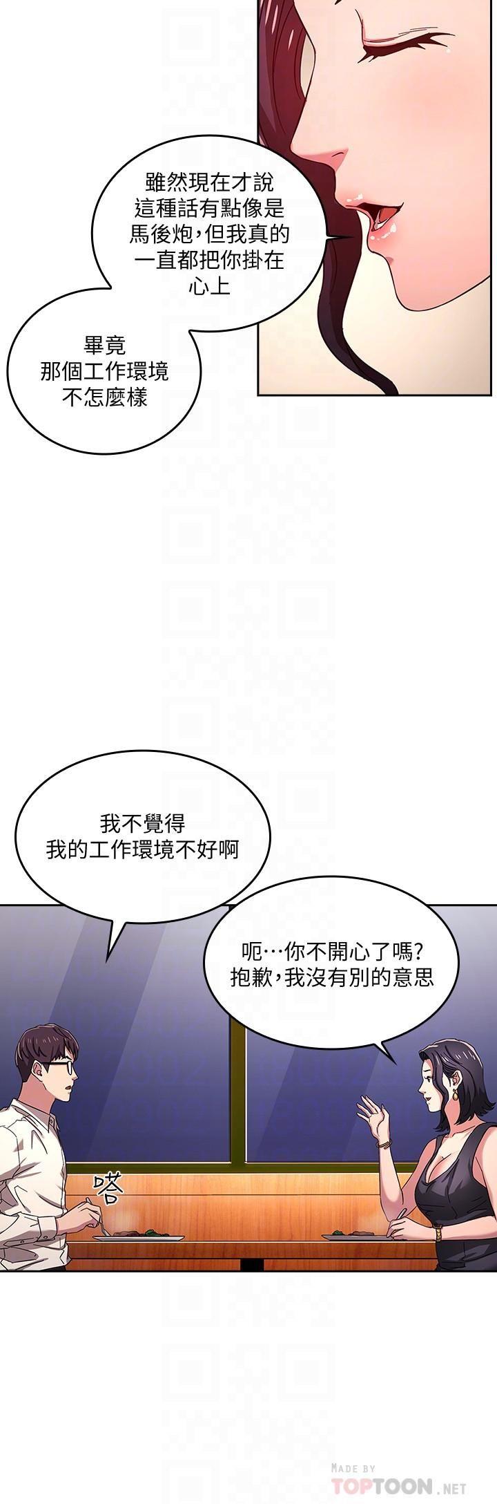 朋友的妈妈
