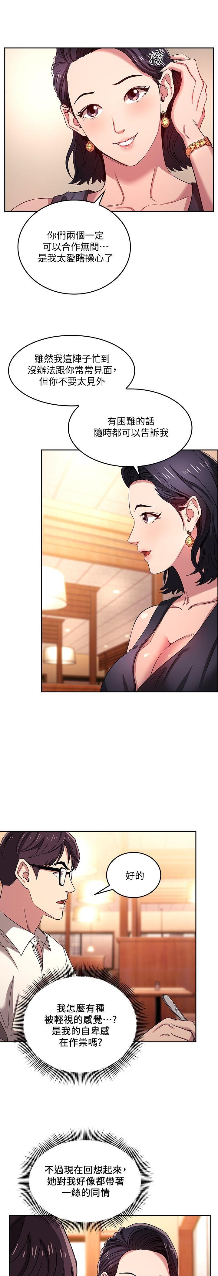 朋友的妈妈