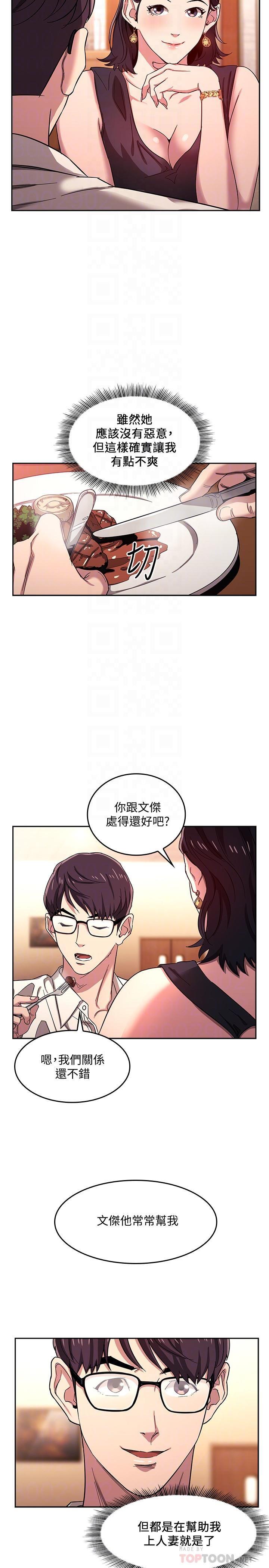 朋友的妈妈