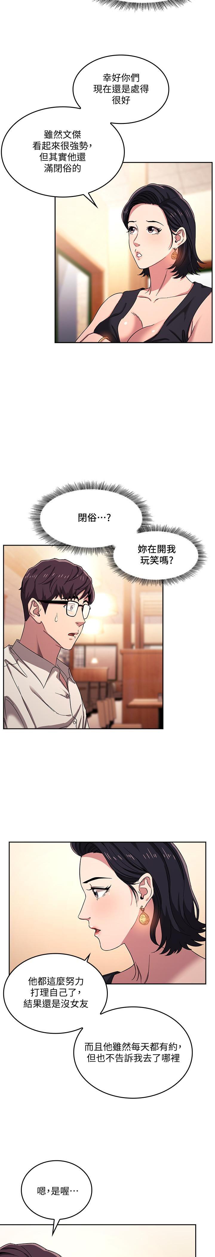朋友的妈妈