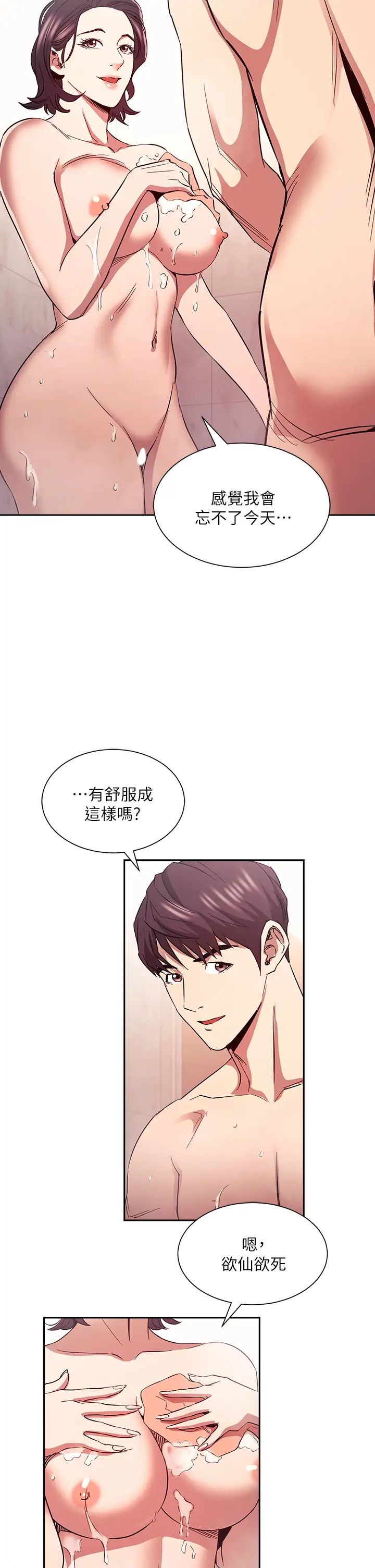 朋友的妈妈