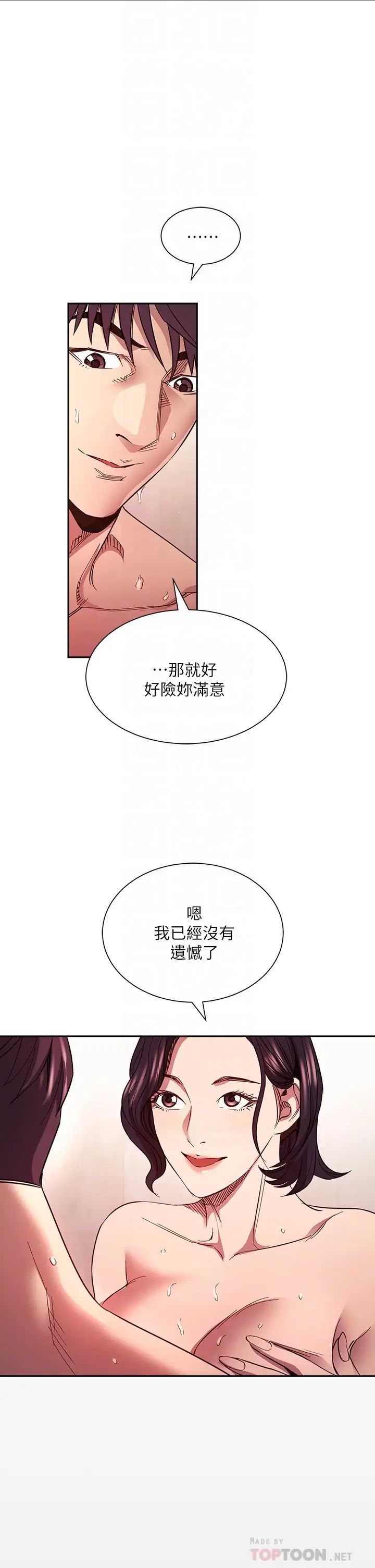 朋友的妈妈