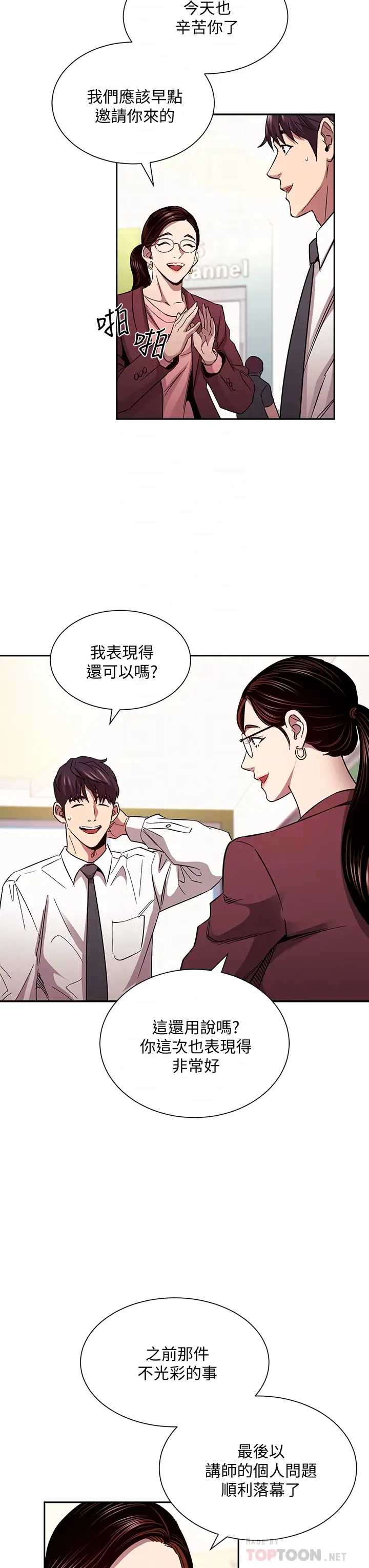 朋友的妈妈