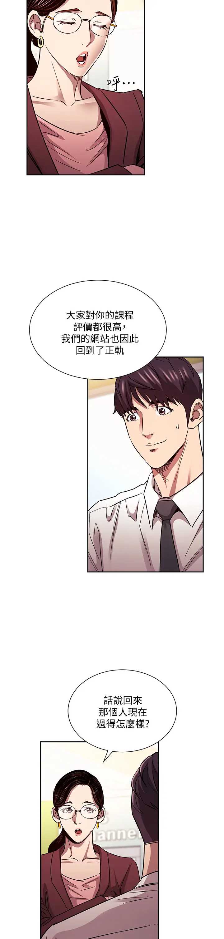 朋友的妈妈