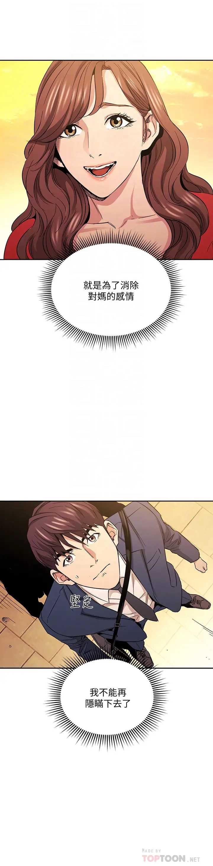 朋友的妈妈