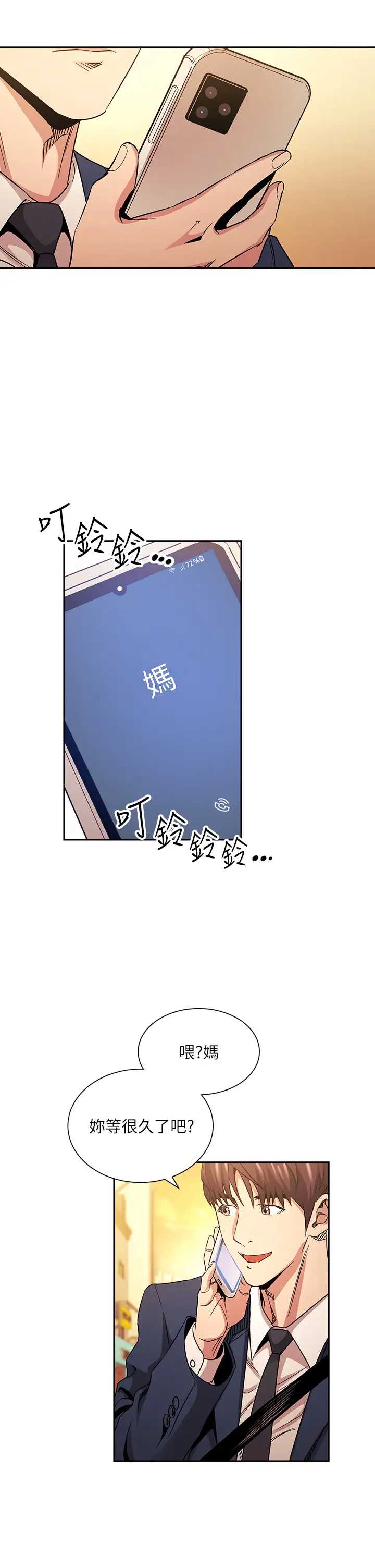 朋友的妈妈