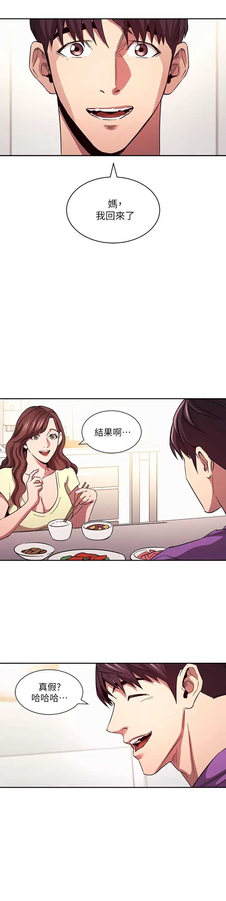 朋友的妈妈