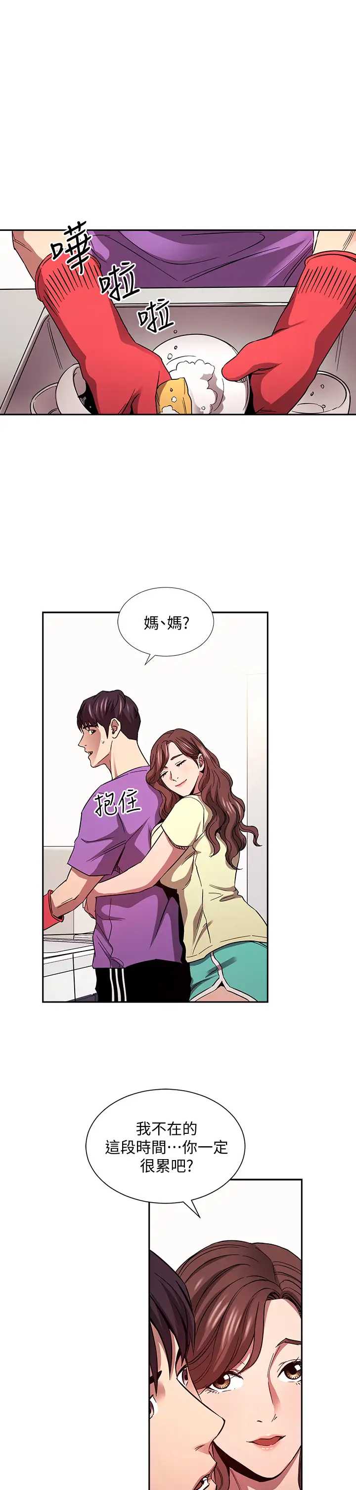 朋友的妈妈