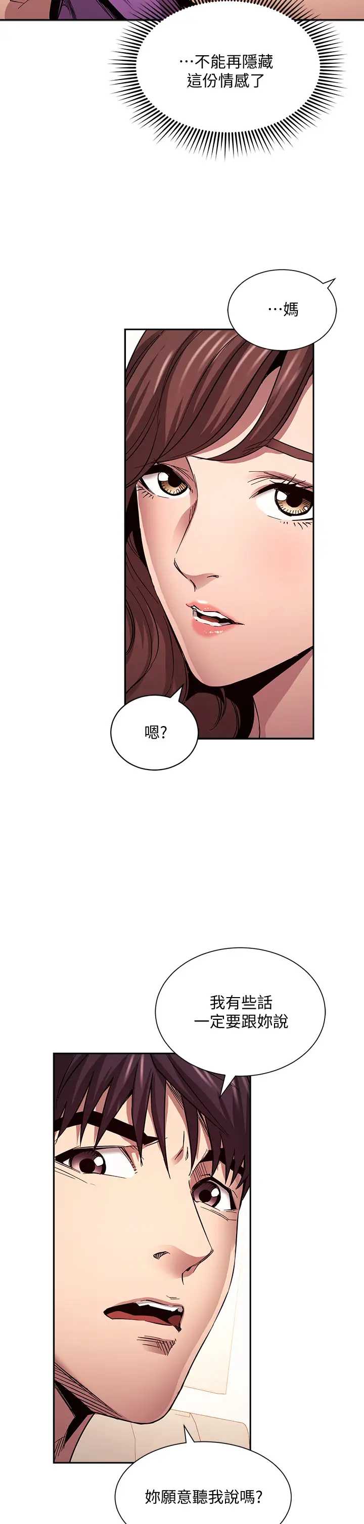 朋友的妈妈